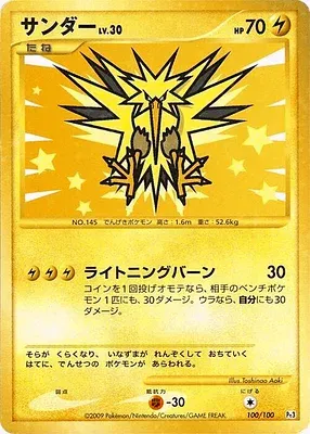 Électhor, carte Pokémon Pt3 100 — extension Beat of the Frontier