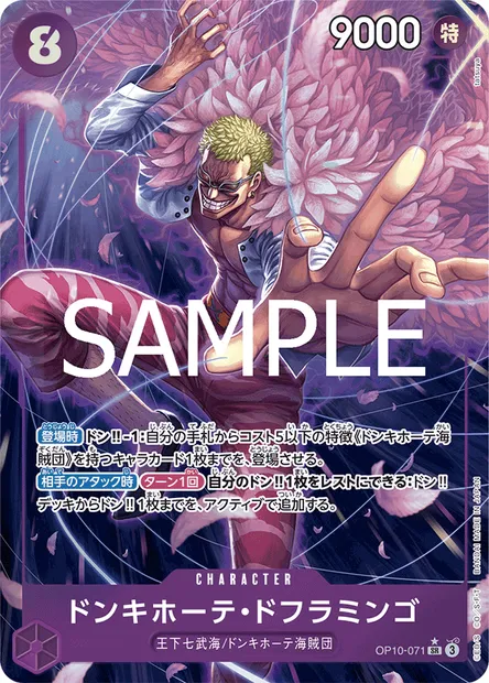 Donquixote Doflamingo, One Piece card OP10-071 JAP — ROYAL BLOOD set
