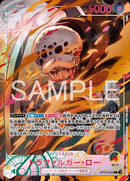 Trafalgar Law, carte One Piece OP10-022 JAP — extension SANG ROYAL