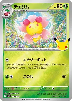 Ceriflor, carte Pokémon MF 003 — extension 30th CELEBRATION Premium Deck Set - Espeon & Umbreon