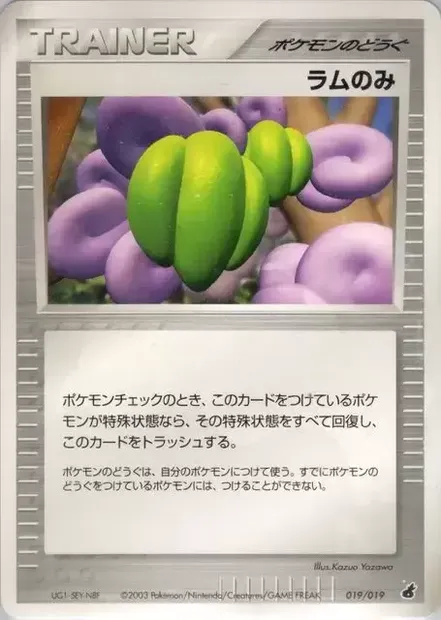 Lum Berry, Pokémon card TCSD 019 — Torchic Constructed Starter Deck set