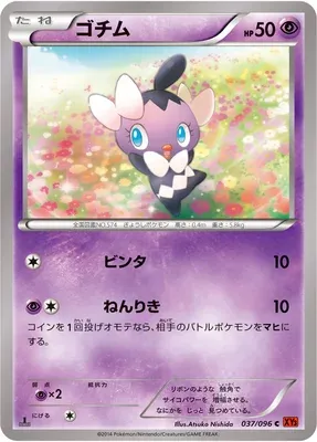 Gothita, Pokémon card XY3 037 — Rising Fist set