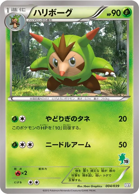 Boguérisse, carte Pokémon HXY 004 — extension XY Beginning Set
