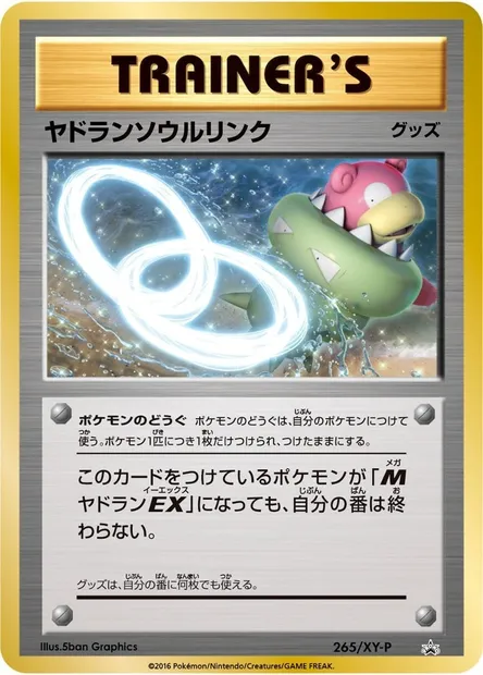 Slowbro Spirit Link, Pokémon card XYP 265 — XY Promos set