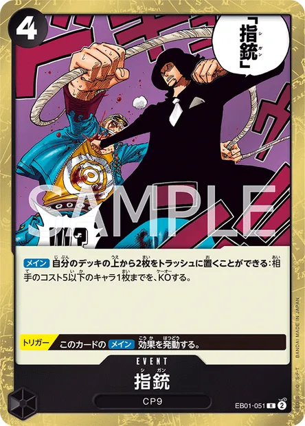 Finger Pistol, One Piece card EB01-051 JAP — MEMORIAL COLLECTION set