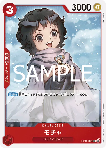 Mocha, carte One Piece OP10-015 JAP — extension SANG ROYAL