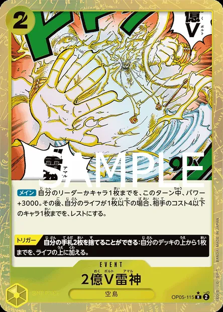 Two-Hundred Million Volts Amaru, One Piece card OP05-115 JAP — AWAKENING OF THE NEW ERA set