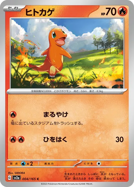 Charmander, Pokémon card SV2a 004 — Pokémon Card 151 set