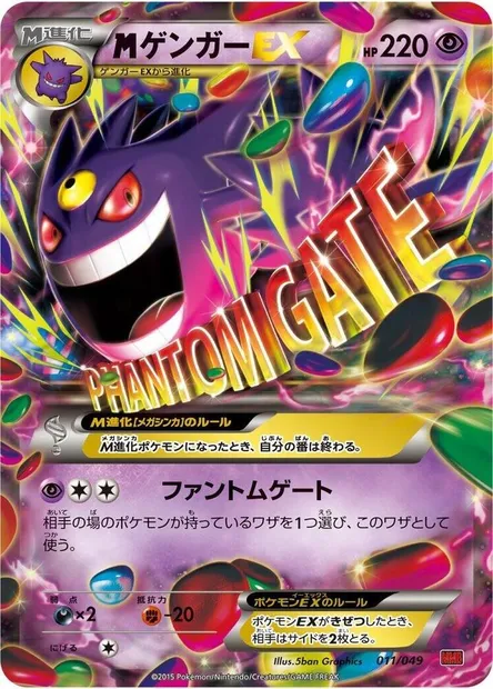 M Gengar ex, Pokémon card MMBP 011 — M Master Deck Build Box Power Style set