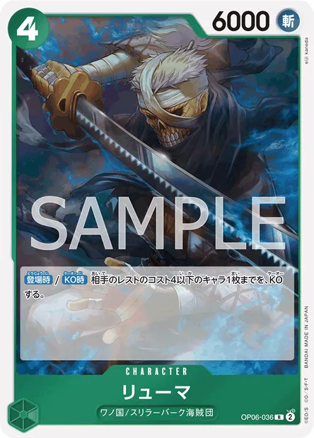 Ryuma, carte One Piece OP06-036 JAP — extension WINGS OF THE CAPTAIN