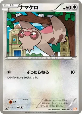 Slakoth, Pokémon card BW5B 041 — Dragon Blade set