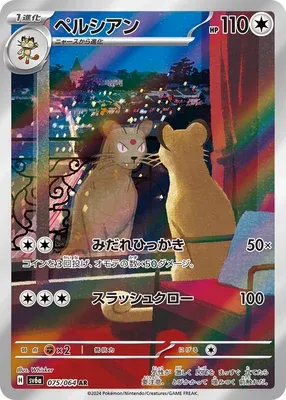Persian, Pokémon card SV6a 075 — Night Wanderer set