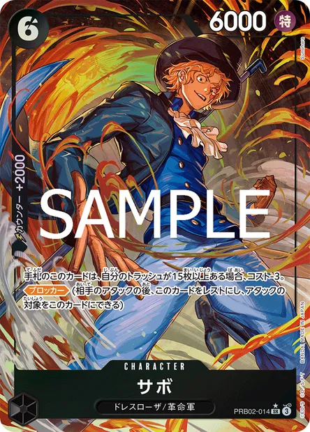 Sabo, One Piece card PRB02-014 JAP — ONE PIECE CARD THE BEST vol.2 set