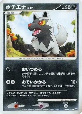 Poochyena, Pokémon card DP5A aop17666 — Cries of Secrecy set