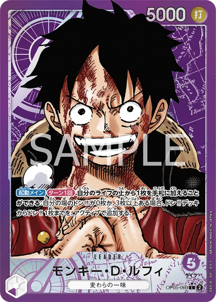 Monkey D. Luffy, carte One Piece OP05-060 JAP — extension AWAKENING OF THE NEW ERA