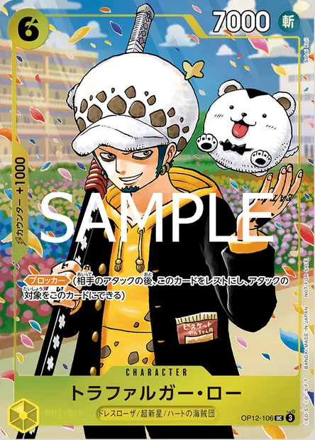 Trafalgar Law, carte One Piece OP12-106 JAP — extension L'HÉRITAGE DU MAÎTRE