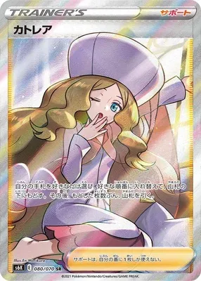 Percila, carte Pokémon S6K 080 — extension Jet-Black Spirit