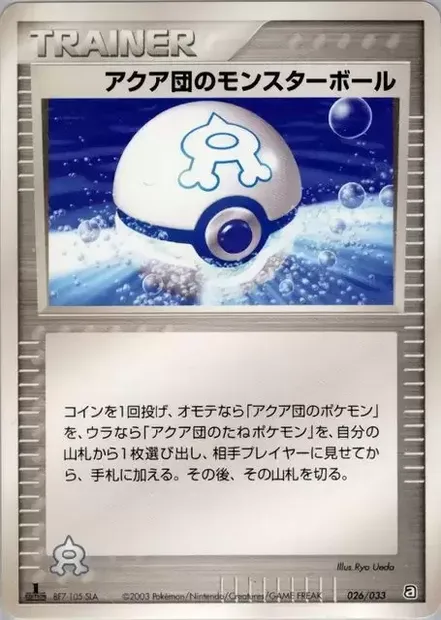 Boule de Team Aqua, carte Pokémon AQUA 026 — extension Aqua Deck Kit