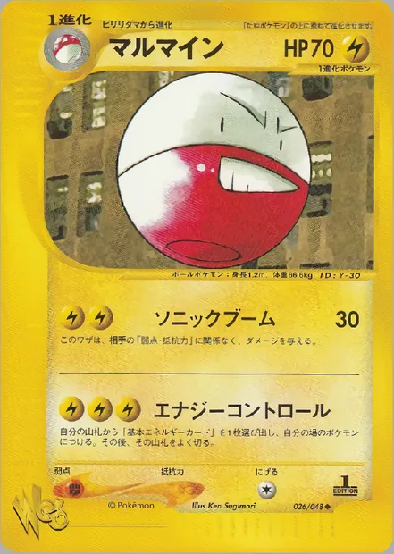 Electrode, Pokémon card WEB1 026 — Pokémon Card Web set