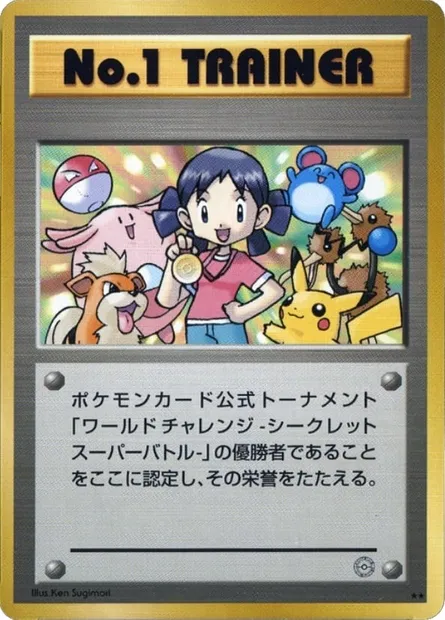 No. 1 Trainer, Pokémon card PR 2000 — Assorted Promos set