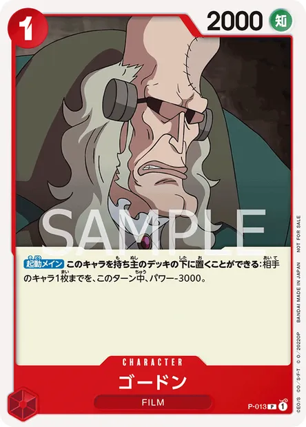 Gordon, One Piece card P-013 JAP — Promotion card set