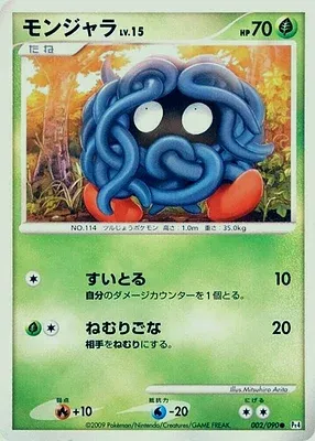 Saquedeneu, carte Pokémon Pt4 002 — extension Advent of Arceus