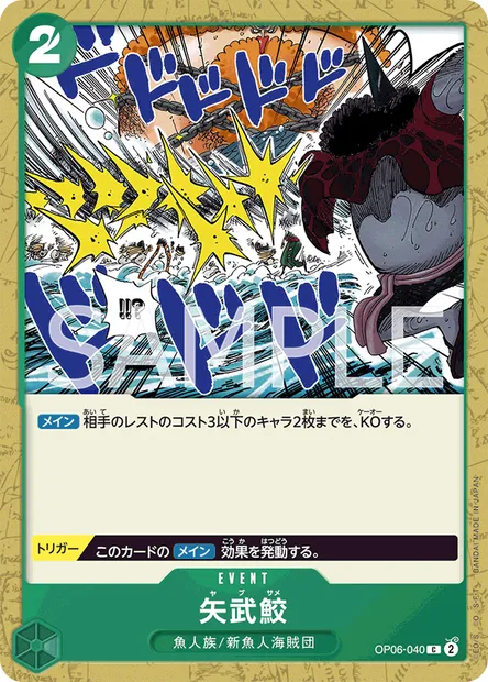 Shark Arrows, carte One Piece OP06-040 JAP — extension WINGS OF THE CAPTAIN