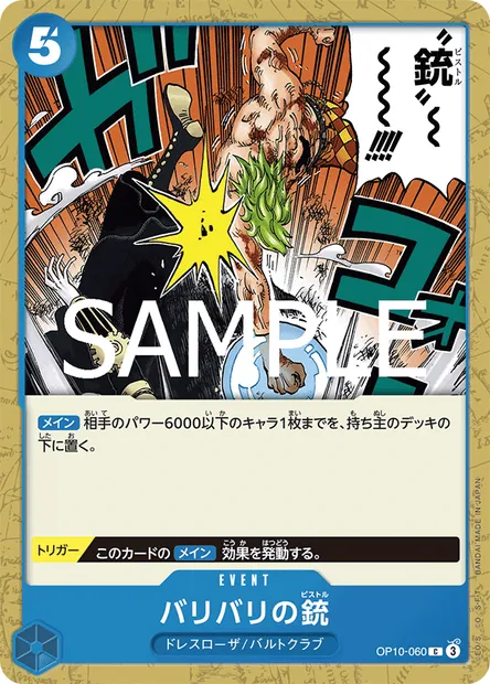 Barrier-Barrier Pistol, One Piece card OP10-060 JAP — ROYAL BLOOD set