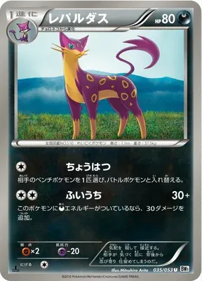 Léopardus, carte Pokémon BW1B 035 — extension White Collection