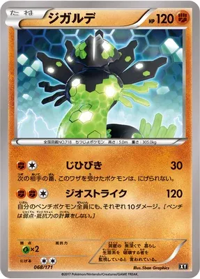 Zygarde, carte Pokémon XY 068 — extension The Best of XY