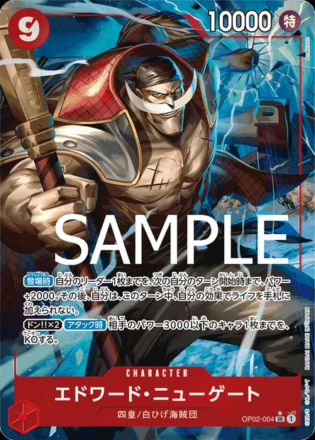 Edward Newgate, carte One Piece OP02-004 JAP — extension PARAMOUNT WAR