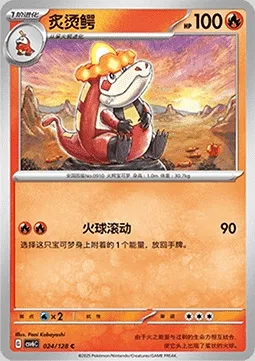 Crocogril, carte Pokémon CSV6C 024 — extension True Mystery