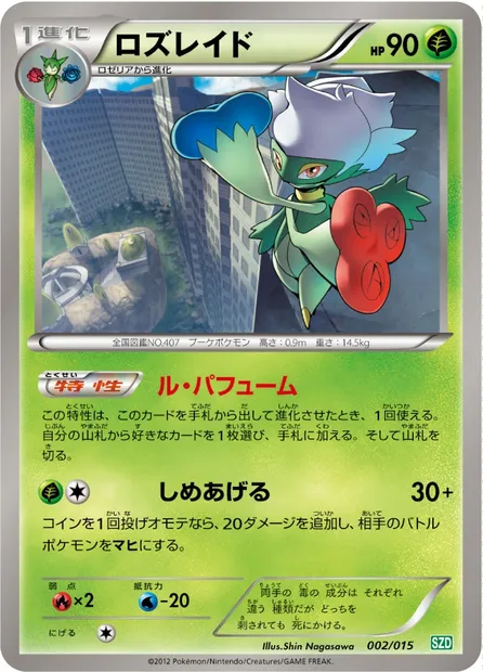 Roserade, carte Pokémon SZD 002 — extension Hydreigon Half Deck