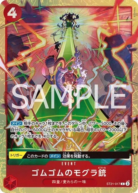 Gum Gum Taupe Bullet, carte One Piece ST21-017 JAP — extension GEAR 5TH