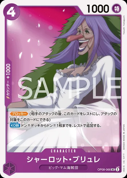 Charlotte Brûlée, carte One Piece OP08-066 JAP — extension TWO LEGENDS