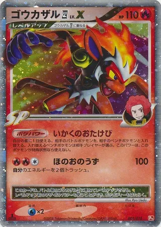 Infernape [4] Lv.X, Pokémon card PT 004 — Infernape SP Half Deck set