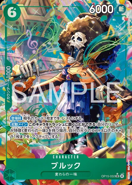 Brook, One Piece card OP15-032 JAP — ADVENTURE ON KAMI’S ISLAND set