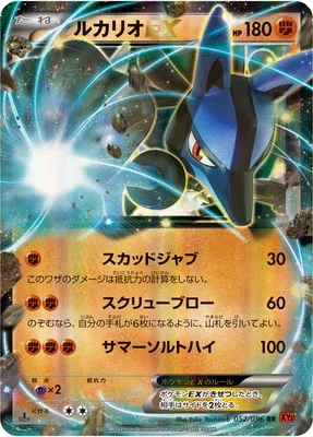 Lucario-EX, carte Pokémon XY3 052 — extension Rising Fist