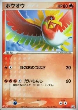 Ho-Oh, Pokémon card PCG-P 135 — PCG Promos set