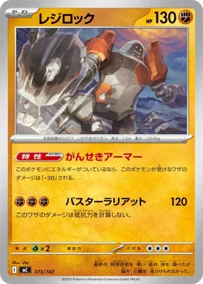 Regirock, Pokémon card MC 373 — Start Deck 100 Battle Collection set
