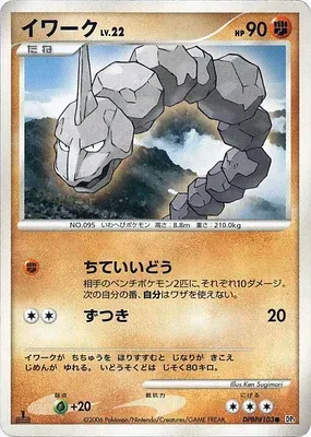 Onix, Pokémon card DP1 aop18236 — Diamond Collection set