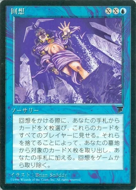 Recall, Magic card BCHR 24 — Chronicles Foreign Black Border set