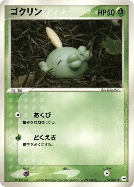 Gloupti, carte Pokémon ADV5 013 — extension The Broken Seal