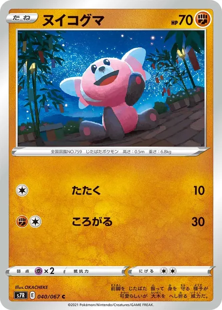 Stufful, Pokémon card S7R 040 — Blue Sky Stream set