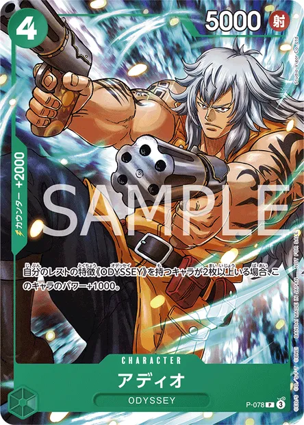 Adio, carte One Piece P-078 JAP — extension Carte promo