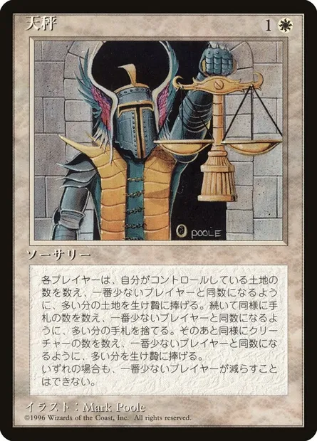Balance, Magic card 4BB 6 — Fourth Edition Foreign Black Border set