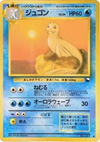 Lamantine, carte Pokémon EXSH ct254306 — extension Expansion Sheet