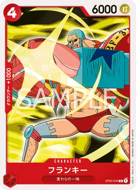 Franky, carte One Piece ST01-010 JAP — extension Straw Hat Crew