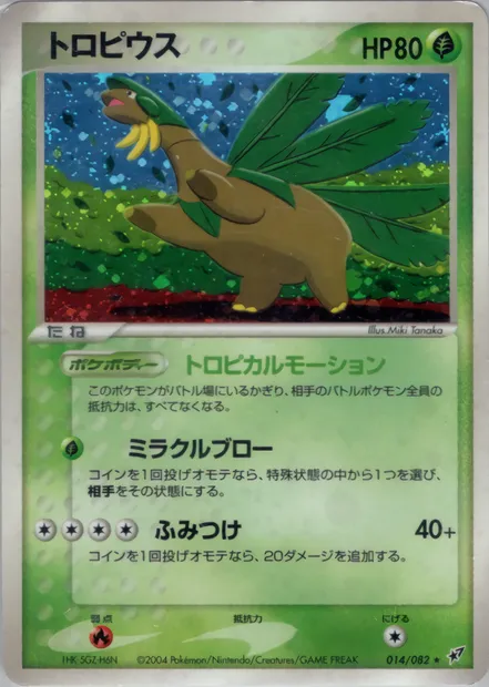 Tropius, Pokémon card PCG2 014 — Clash of the Blue Sky set