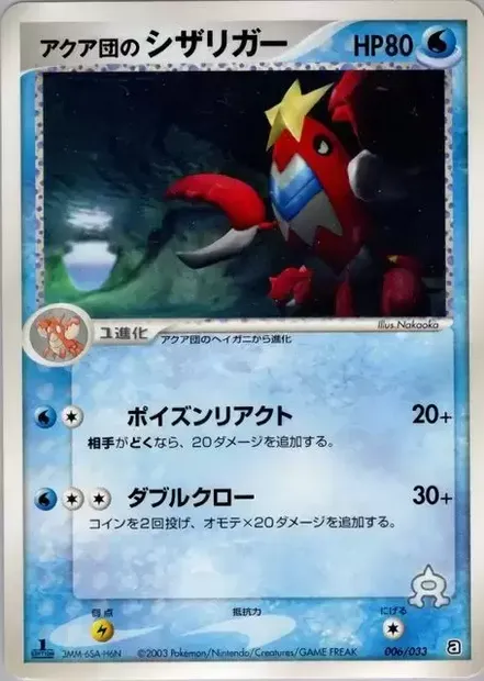 Team Aqua's Crawdaunt, Pokémon card AQUA 006 — Aqua Deck Kit set